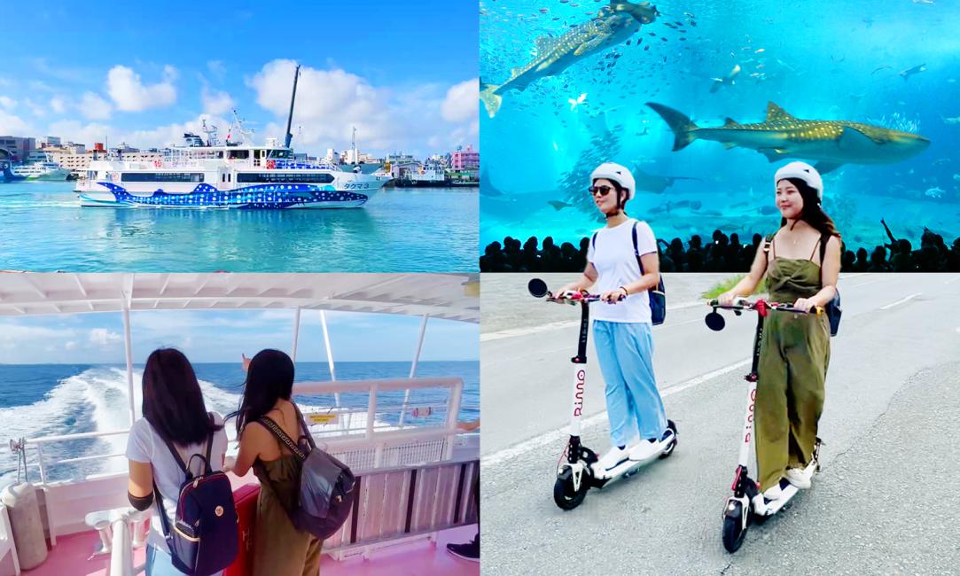 【日本 | 行程&體驗】超值特價!】那霸→美麗海水族館並暢遊北部|往返高速船票&沖繩Rimo電動車玩到飽(2/3/4/5天任選)