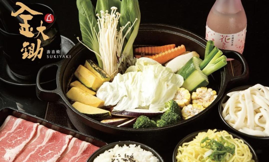 【台灣 | 餐飲美食】台灣|金大鋤壽喜燒餐券|單人平假日吃到飽|全台皆適用