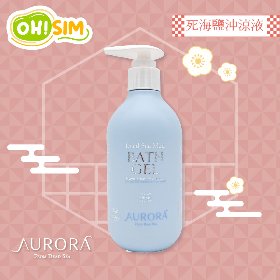 Aurora 以色列 死海泥 沖涼液 (人用)(濕疹適用)